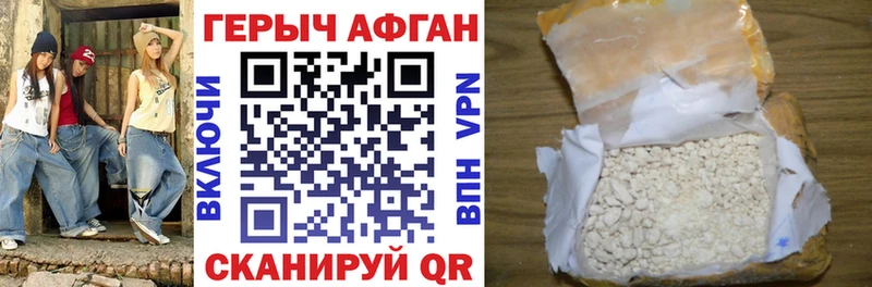 ГЕРОИН гречка  Заволжск 
