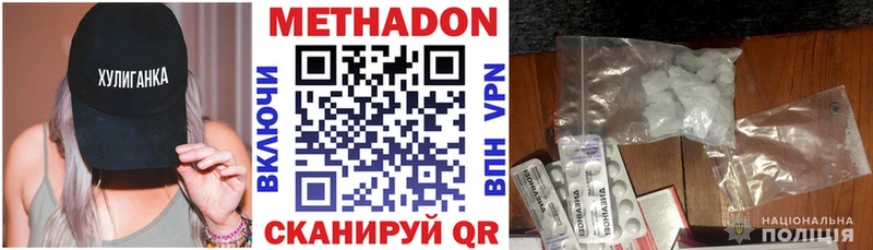 Метадон methadone  Заволжск 